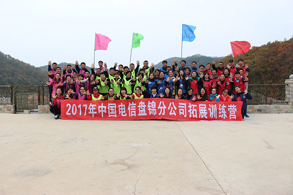 中國(guó)電信盤錦分公司拓